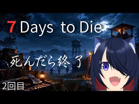 【７Days to Die 】自転車が欲しい【新人Vtuber】の配信サムネイル