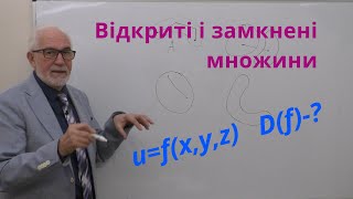 ФБЗ01. Відкриті і замкнені множини в просторі.