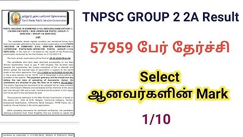 TNPSC GROUP 2 2A Result Released How to check Mark