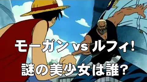 ワンピース3話