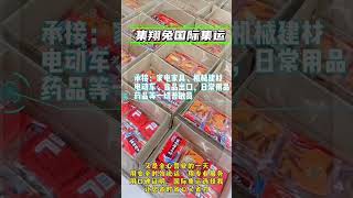 天啊，英国快递天花板！五天签收，超划算，双清包税，货物到齐当天寄出，每天都有航班#英国空运#英国海运#英国生活#留学英国#英国留学#华人华侨#留学生#转运#英国海运超大件#伦敦#剑桥