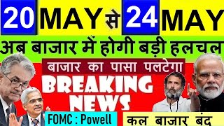 बाजार में बदलाव? 03 BIG NEWS🔥LATEST STOCK MARKET NEWS⚫DALAL STREET WEEK AHEAD⚫FOMC, ELECTION, Q4,RBI