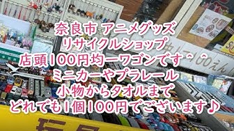 アニメショップ Youtube