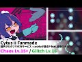 Cytus ii fanmade // 脳内ヲカタヅケ代行サービス - cosMo@暴走P feat.音街ウナSV / Chaos Lv.15+ &amp; Glitch Lv.16