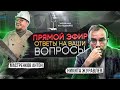 Новостройки Москвы! Льготная ипотека! Ответы на ваши вопросы!