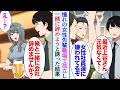 【漫画】尊敬する職場の美人先輩が最近元気がない。同僚「女性社員たちに嫌われてるみたいだぞ」→俺「辞めるなら俺と一緒に来ませんか?」先輩「え…?」孤立する先輩と一緒に仕事を辞め助けたら【マンガ動画】