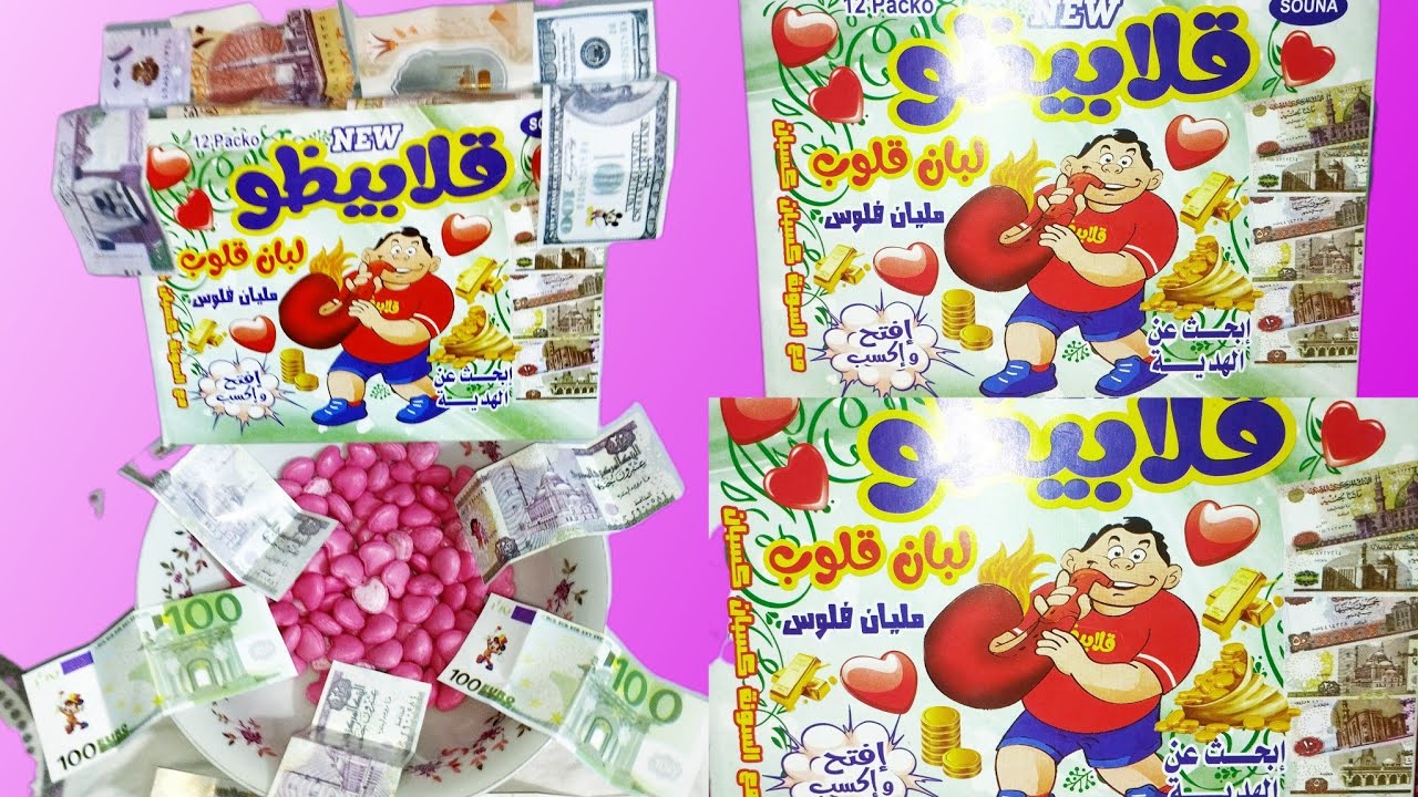 فتحنا علبة لبان قلابيظو قلوب !!العلبة دى فيها إيه!!!بيكسب فلوس كتييير!!