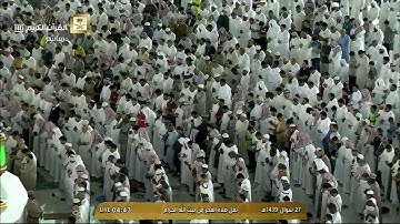 تلاوة من سورة المائدة 20 - 40 فجر الأربعاء 27-10-1439 فضيلة الشيخ أ.د. #سعود_الشريم
