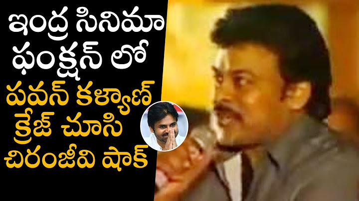 మీరు కళ్యాణ్ మీద చూపించే ప్రేమ🙏 Chiranjeevi | Pawan Kalyan Craze at Indra 175 Days Function