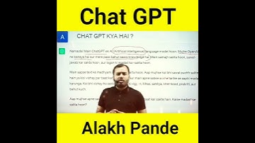 chat GPT (artificial intelligence) |#short#shorts #alakhpandey