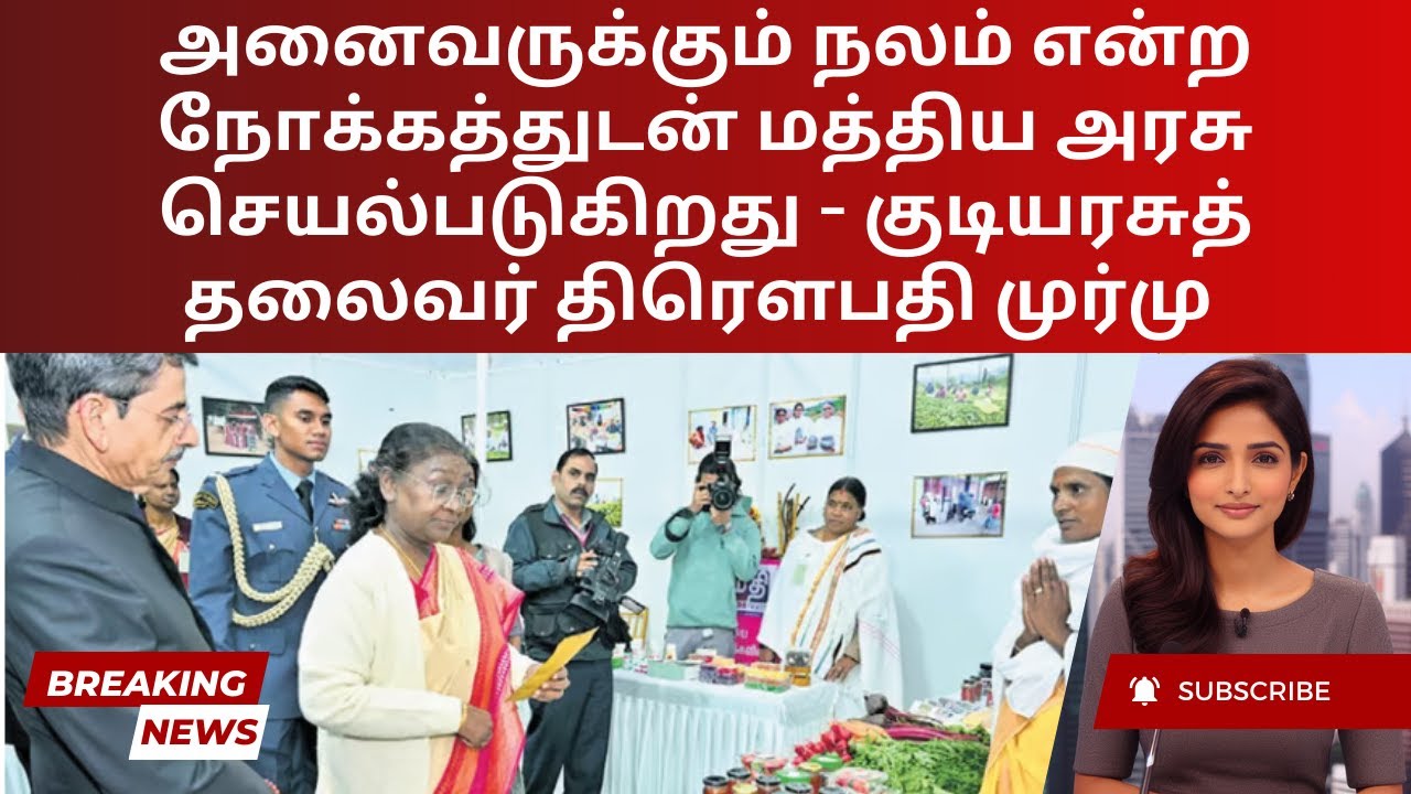 President Murmu Highlights Tribal Progress Amid Cyclone Alert | Tamil