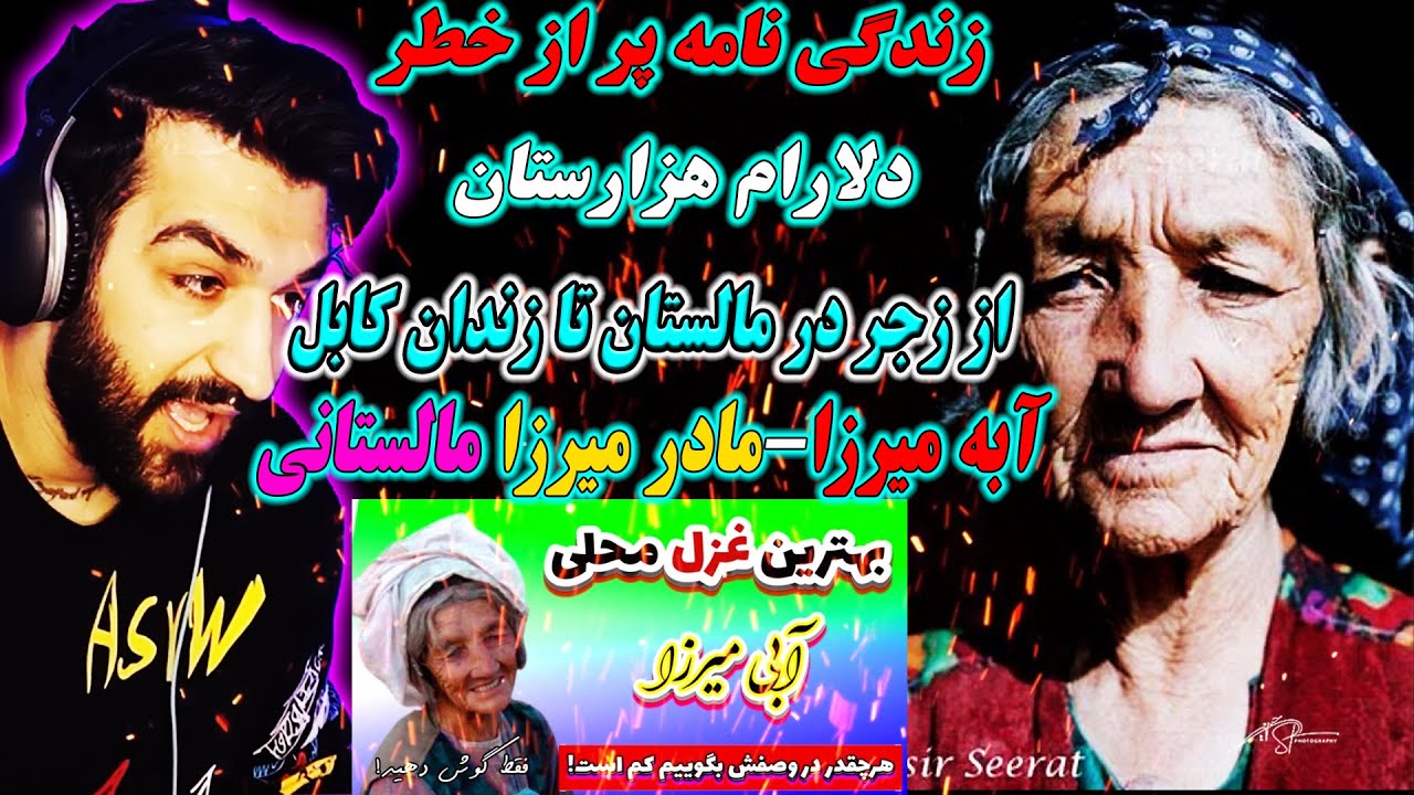 زندگی نامه پراز فرازونشیب دخترهزارستان