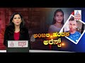 Hubballi Anjali Death Case | ಅಂಜಲಿ ಕೊಲೆ ಮಾಡಿ ಬಸ್ ನಿಲ್ದಾಣದಲ್ಲಿ ಸುತ್ತಾಟ; ಆರೋಪಿ ಗಿರೀಶ್ ಅರೆಸ್ಟ್