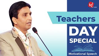 Teacher's Day Special | Dr Kumar Vishwas | Motivational Speech