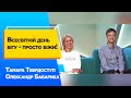 Всесвітній день бігу - просто біжи!