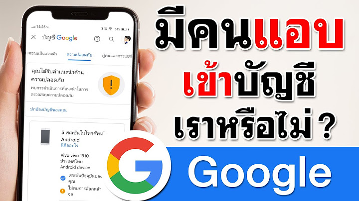 ม google.หร อไม ค ณม บ ญช google หร อไม