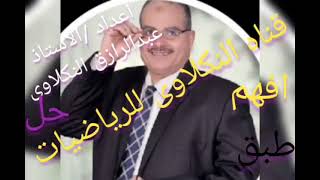 متوسطات المثلث للصف الثاني الاعدادي الترم الاول ٢٠٢٢