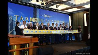 2026年TAA第36屆臺灣國際HI-END音響大展: TAA HI-END Audio Show 2026