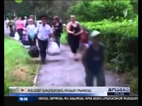 რუსეთში უკრაინის მოქალაქეების რიცხვი იზრდება