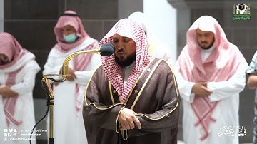تلاوة فضيلة الشيخ د. ماهرالمعيقلي من صلاة الفجر 7 ذوالحجة 1443هـ.