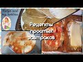 Надоели однообразные завтраки? 🤨Тогда это видео для Тебя!😋👍Рецепты вкусных быстрых завтраков🔥