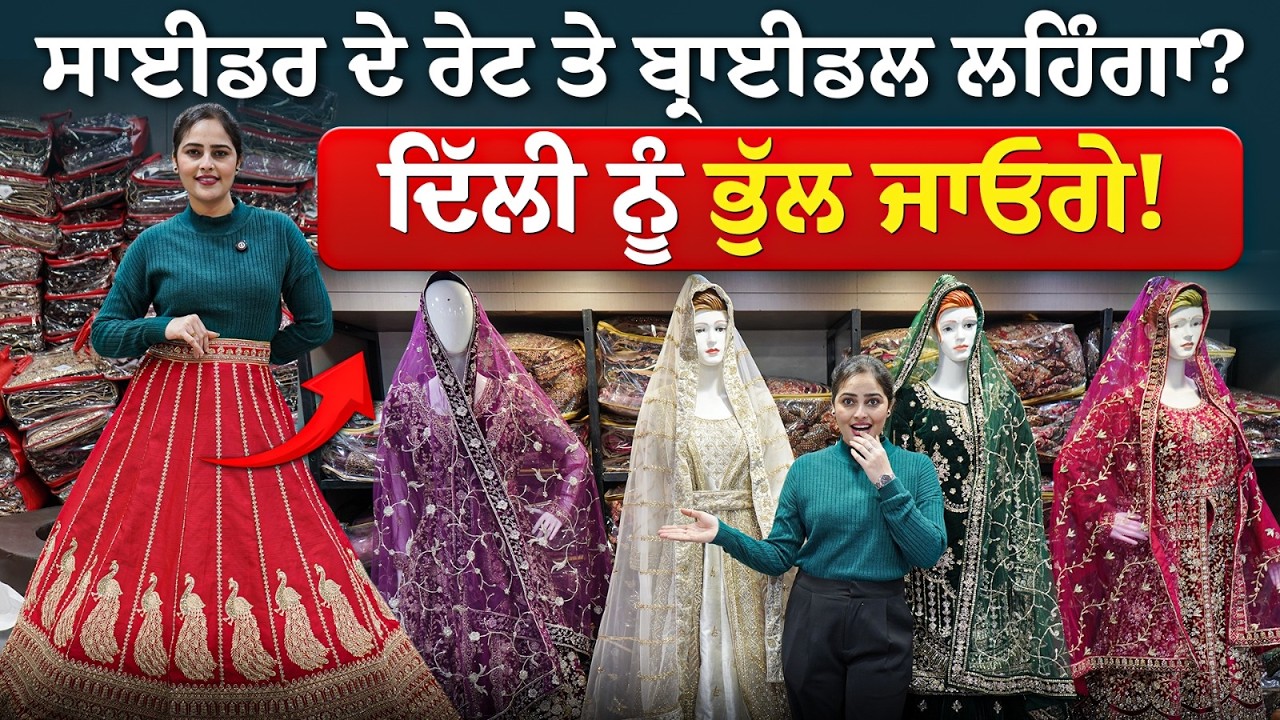 Cheapest Bridal Lehenga Market 2026  | Designer Sider & Wedding Lehengas | Factory Rates Surat