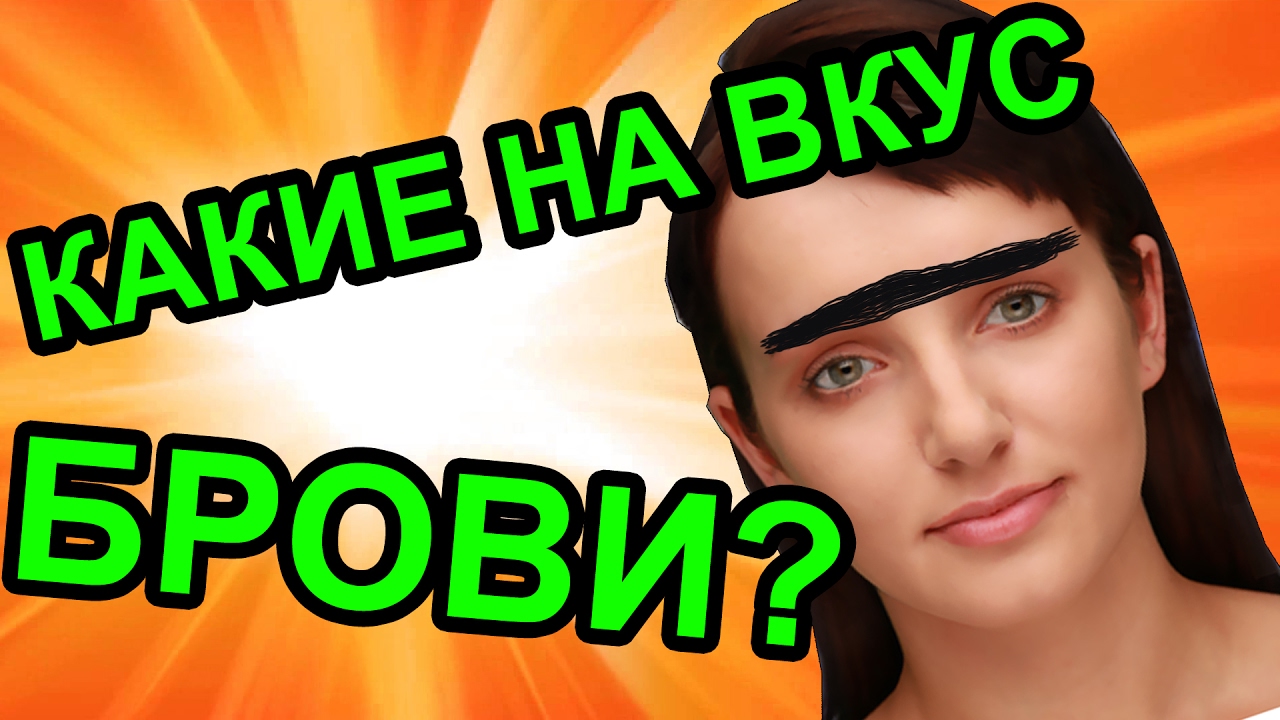 WHAT TO TASTE Eyebrows? - IVI BOT - YouTube