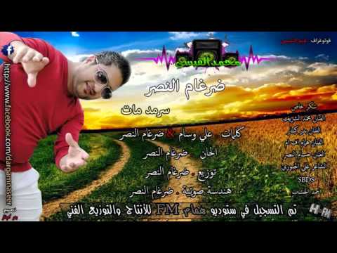 ضرغام النصر سرمد مات تحشيش خرافي YouTube