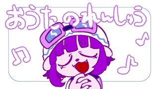 【縦】歌いたくなっちゃった。【#ゲーミングハリネズミ】 #Vtuber #shorts