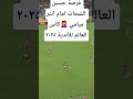 فرصة حسين الشحات أمام انتر ميامي كأس العالم للأندية ٢٠٢٥ الاهلي ضد انتر ميامي الاهلي إنتر ميامي