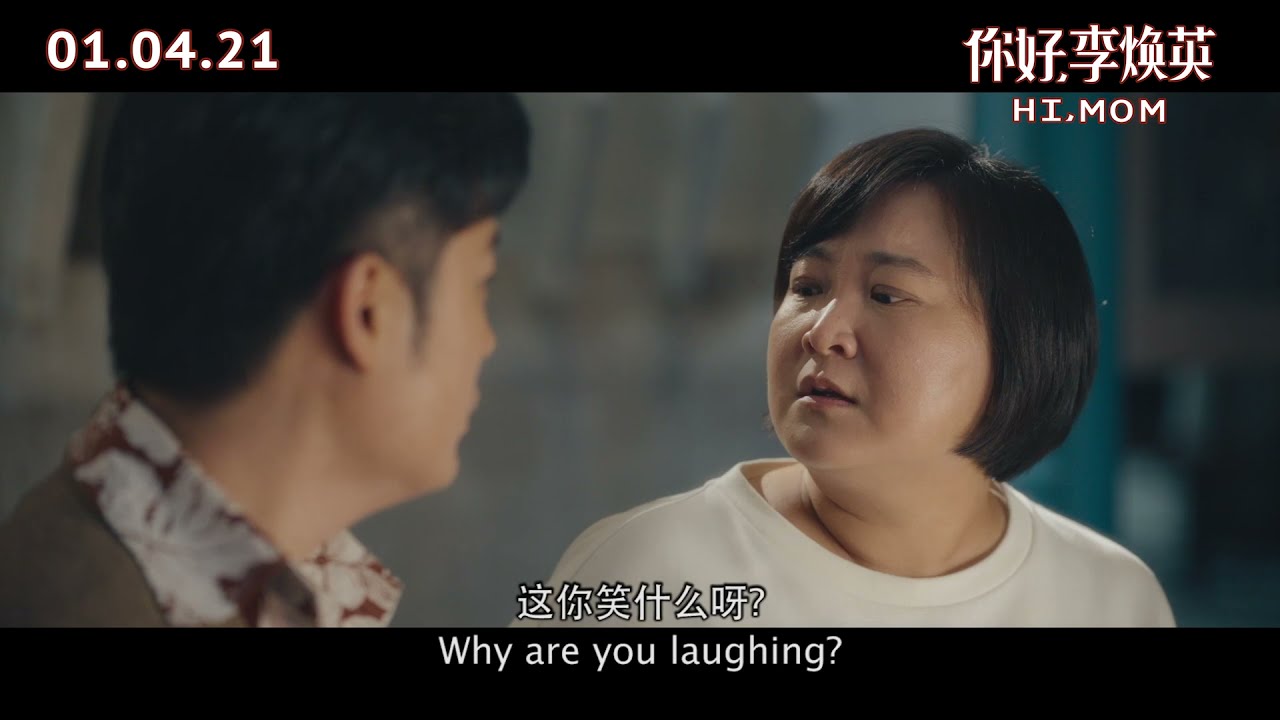 Merhaba, Li Huanying/Anne Resmi Fragman kapak görseli