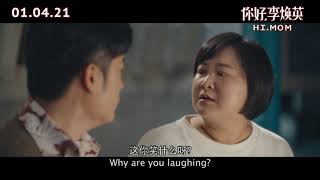 Hi, Mom:  Trailer - Singapore Ver. 2 |《你好，李焕英》新加坡预告片 2 | 01.04.21