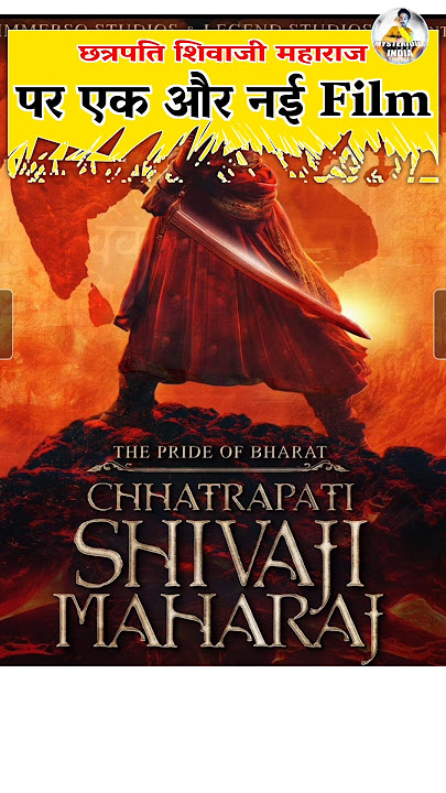 New Film Chhatrapati Shivaji Maharaj
