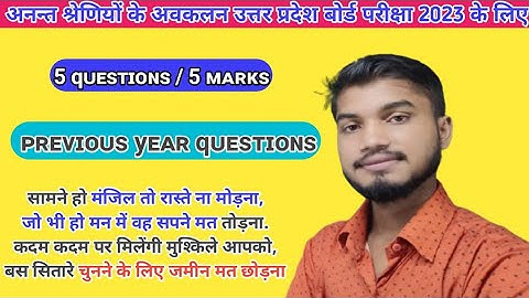 Differentiation of infinite series // अनंत श्रेणियों के अवकलन// math class 12 // up board maths