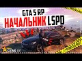 🔥НАЧАЛЬНИК В LSPD НА DOWNTOWN GTA 5 RP / ПРОМО MRFF / DOWNTOWN В GTA 5 RP ПРЯМОЙ ЭФИР