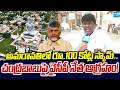 100cr Scam In Amaravati: YSRCP Leader Aggressive Comments on Chandrababu Govt | Sakshi TV LIVE