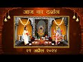 Aaj ka darshan chaitra shukla trayodashi 21 april 2024  shrinathji ke darshan