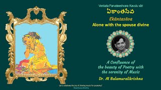 Ekantaseva 🔹 Alone with the Spouse Divine 🔸 Venkata Parvateeshvara Kavulu 🎵 Dr. M Balamuralikrishna