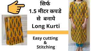 1.5 मीटर कपड़े से बनाये कुतीं का बेहद खूबसूरत ङिजाइन 3/4 Sleeve के साथ || Long kurti {43