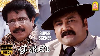 எலல Bond ஓட Life Style-லம இபபட தன Aegan Movie Scenes Ajith Kumar Nayanthara Jayaram