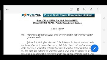 PSPCL Recruitment 2021 Clerk, JE, ALM, ASSA 2632 POSTS || FORM Start Date Extended