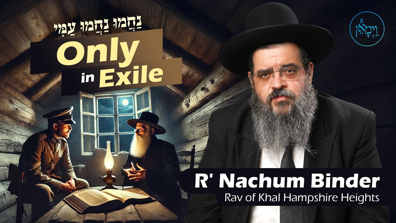 Only in Exile - נחמו נחמו עמי | Rabbi Nachum Binder