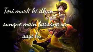 Teri Murli Ki Dhun Dunne  Main Barsane Se Aayi hu. most popular Krishna bhajan