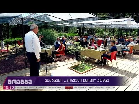 ალმანახი „პირველი სხივი“ აღდგა