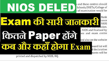 NIOS DELED,  कितने Subject, कब और कहाँ होगा Exam , Examination के बारे मे सारी जानकारी