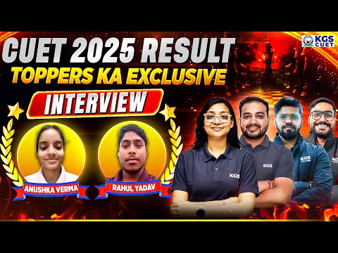 CUET 2025 Result Topper's ka Exclusive Interview 👨‍🎓 | Rahul Yadav | Anushka Verma | KGS CUET