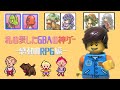 【GBA】私の愛したGBAの神ゲー-感動のRPG編-【ゲームボーイアドバンス】