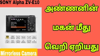 Sony Alpha ZV-E10 24.2MP Mirrorless Camera (Body Only, Real-Time Eye Auto Focus) Details Tamil