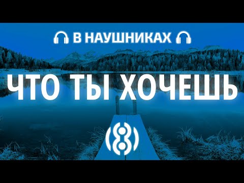 INSTASAMKA - ЧТО ТЫ ХОЧЕШЬ | 8D AUDIO 🎧