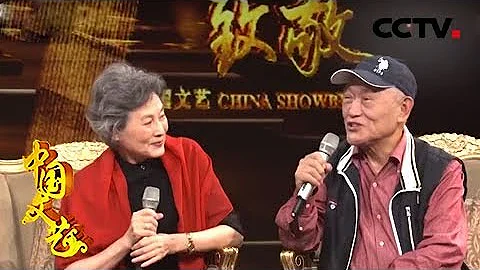 《中國文藝》向經典致敬 本期致敬——上影演員劇團成立六十五周年（上） 20181013 | CCTV中文國際 - 天天要聞
